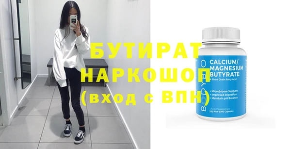 мяу мяу кристалл Арсеньев