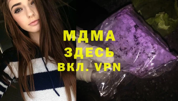 мяу мяу кристалл Арсеньев